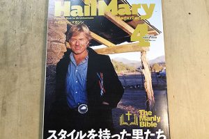 ヘイルメリーマガジン（Hail Mary Magazine）表紙